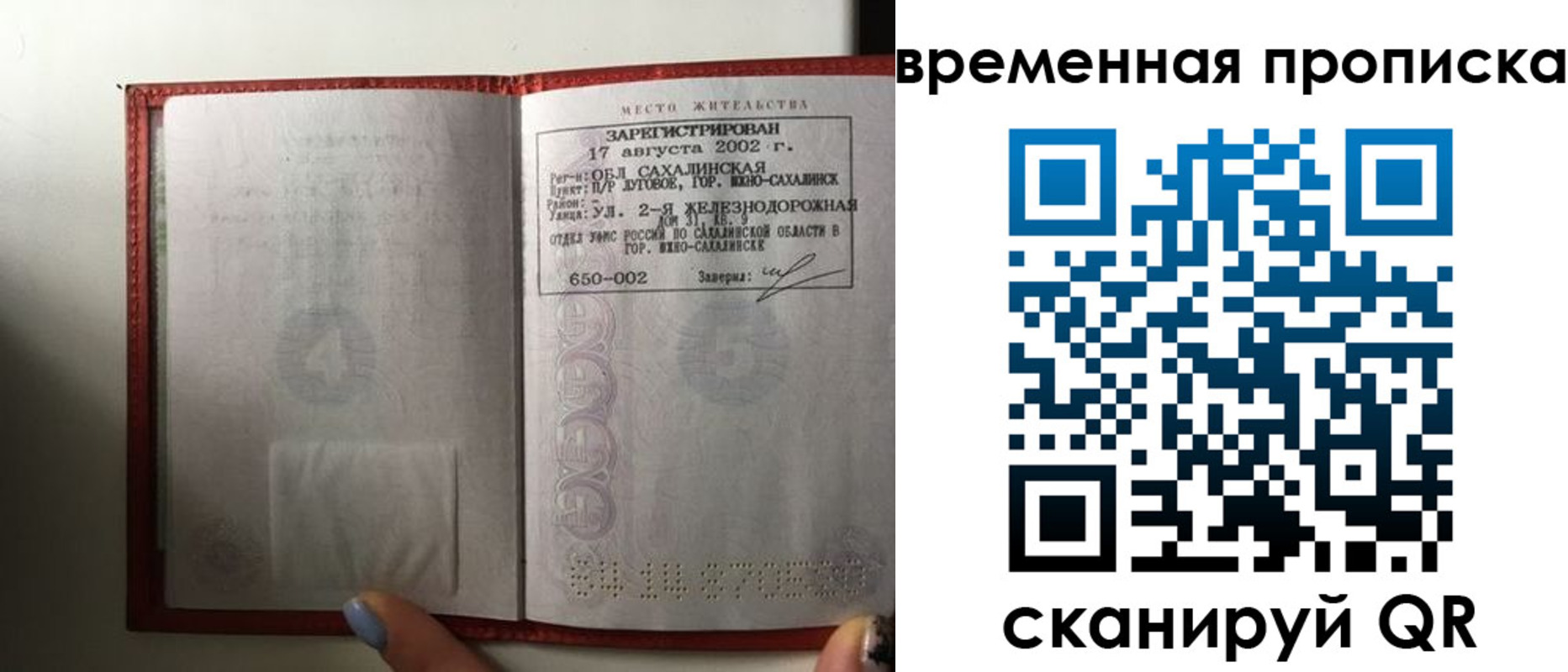 временная регистрация в квартире в Зеленокумске