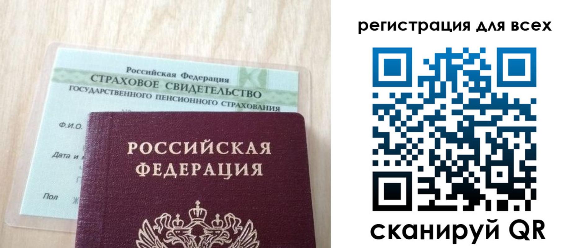 прописка в Зеленокумске