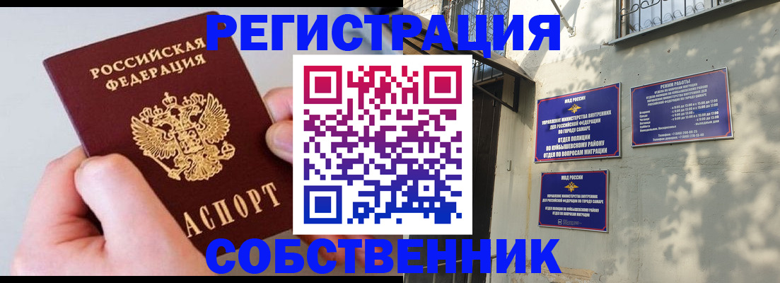 временная регистрация в Зеленокумске