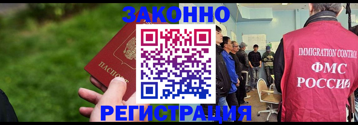 временная регистрация в квартире в Зеленокумске