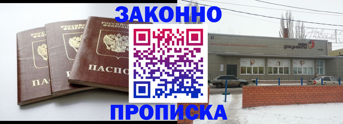 прописка для кредита в Зеленокумске