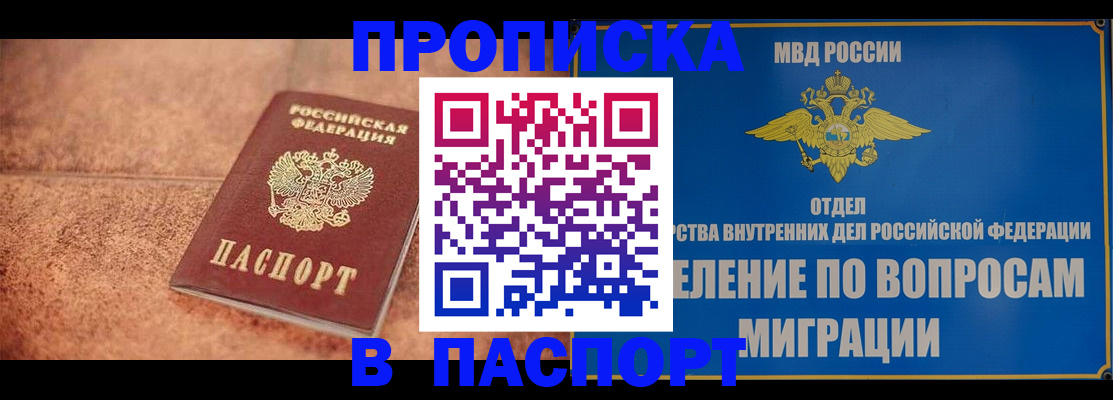 прописка для военкомата в Зеленокумске