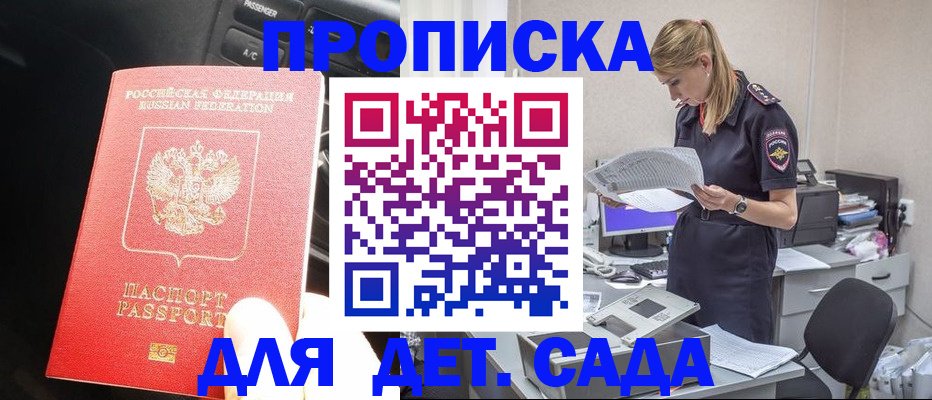 временная регистрация в квартире в Зеленокумске