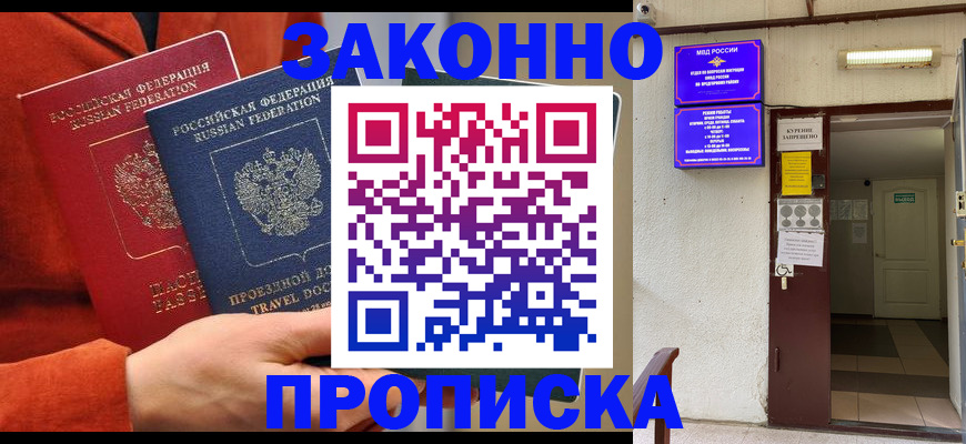 временная регистрация госуслуги в Зеленокумске