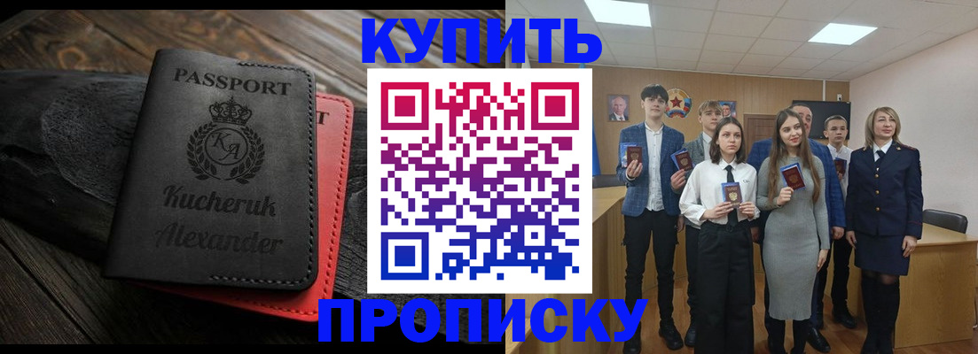 временная прописка в Зеленокумске