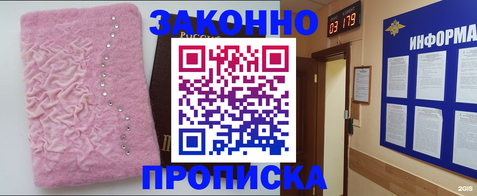 временная регистрация недорого в Зеленокумске