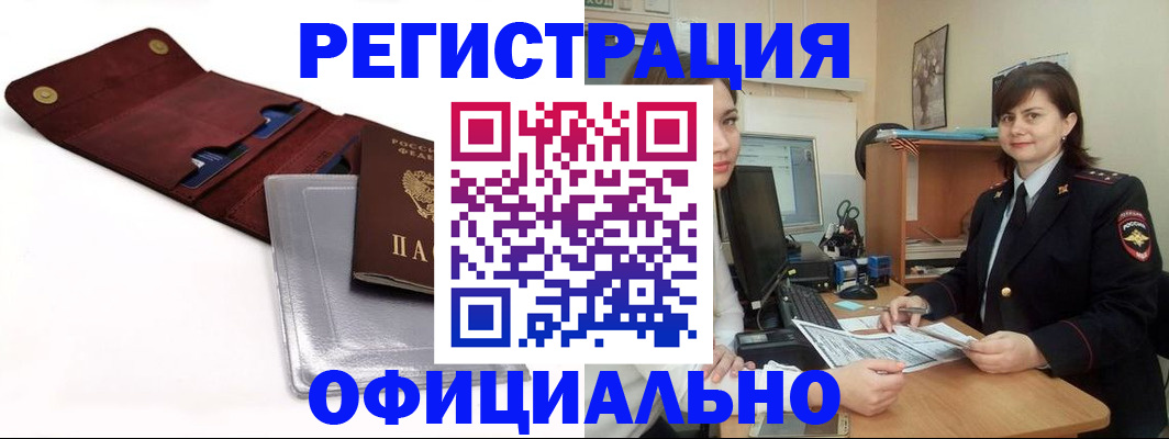прописка поиск в Зеленокумске