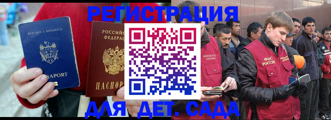 временная прописка в Зеленокумске