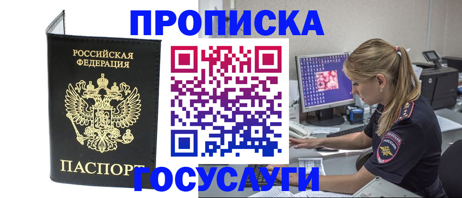 пропишу в квартире в Зеленокумске