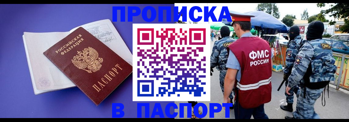 найти адрес прописки в Зеленокумске
