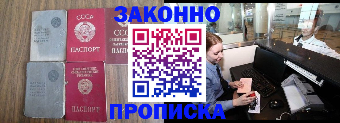миграционный учет в Зеленокумске