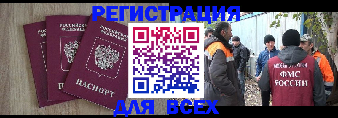 прописка регистрация в Зеленокумске