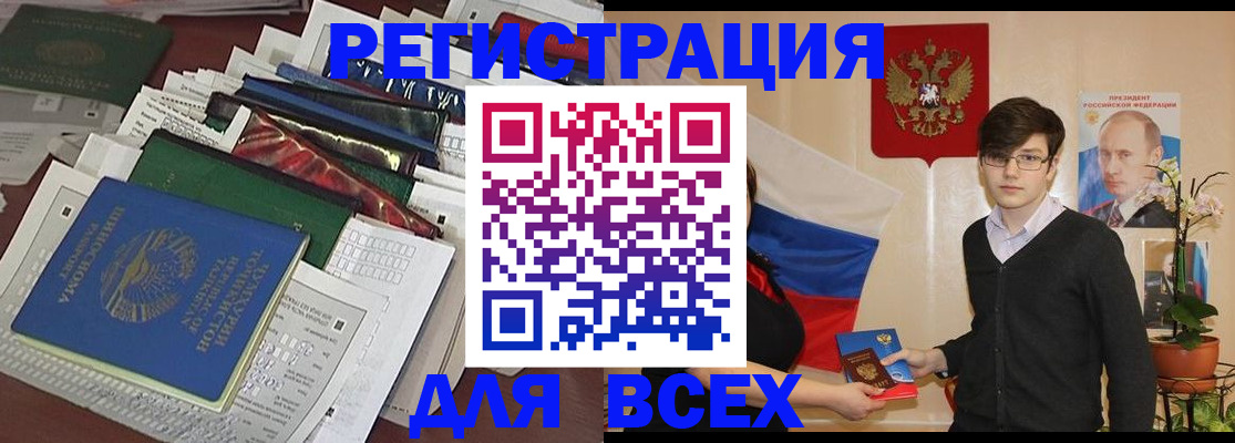 прописка для школы в Зеленокумске